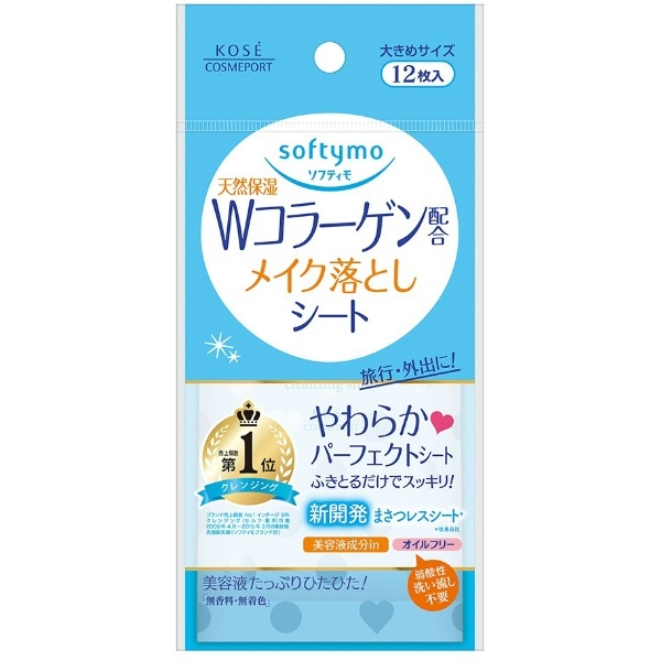 ソフティモ メイク落としシート コラーゲン 12枚入 : コーセーコスメポート