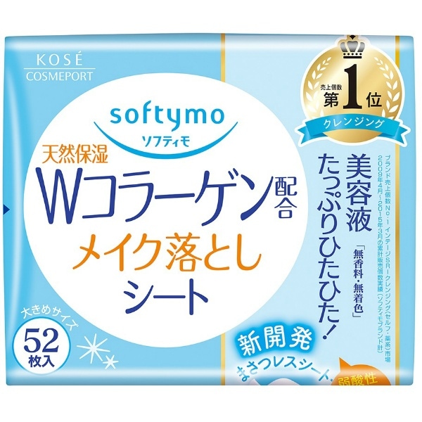 ソフティモ メイク落としシート コラーゲン 詰替え 52枚入 : コーセーコスメポート