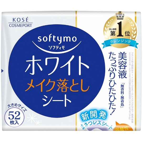 ソフティモ メイク落としシート ホワイト 詰替え 52枚入 : コーセーコスメポート