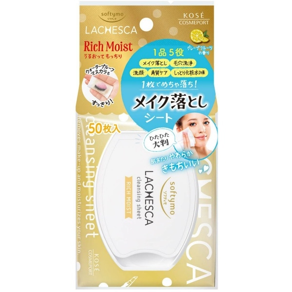 ソフティモ ラチェスカ 水クレンジングシート リッチモイスト 50枚入 : コーセーコスメポート