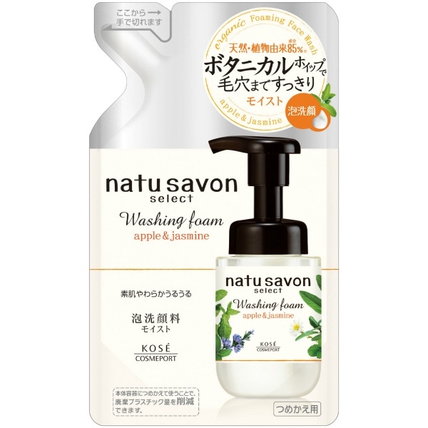 ナチュサボン セレクト ウォッシングフォーム モイスト 詰替え 160ml : コーセーコスメポート