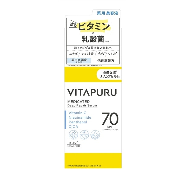 ビタプル ディープリペア セラム 40ml : コーセーコスメポート