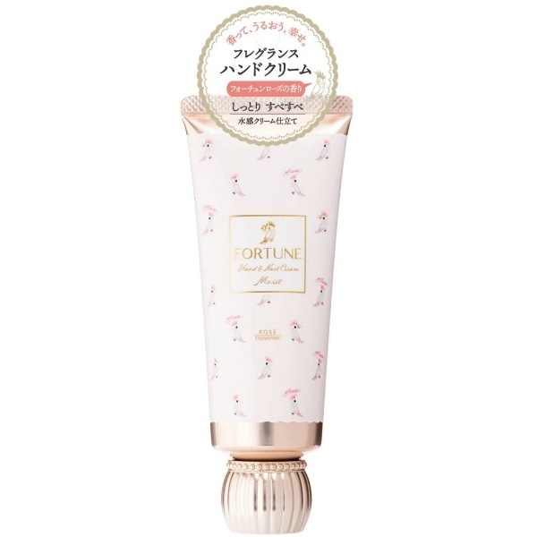 フォーチュン フレグランス ハンドクリーム 60g : コーセーコスメポート