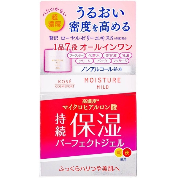 モイスチュアマイルド パーフェクトジェル 100g : コーセーコスメポート