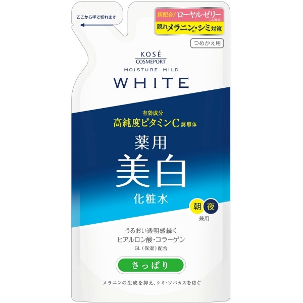 モイスチュアマイルド ホワイト ローション さっぱり 詰替え 160ml : コーセーコスメポート