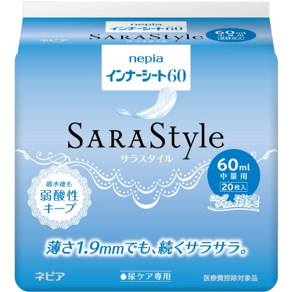 ネピア インナーシート60 20枚入 : 王子ネピア