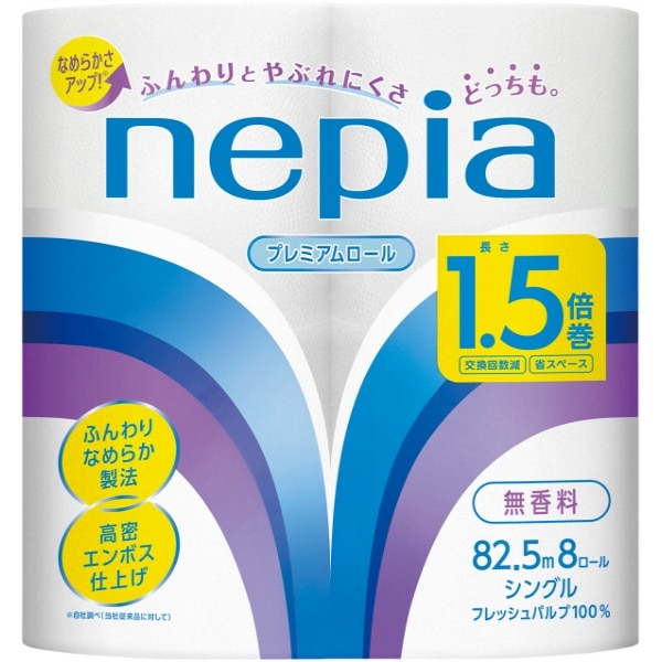 ネピア トイレットロール 1.5倍巻 シングル 8ロール : 王子ネピア