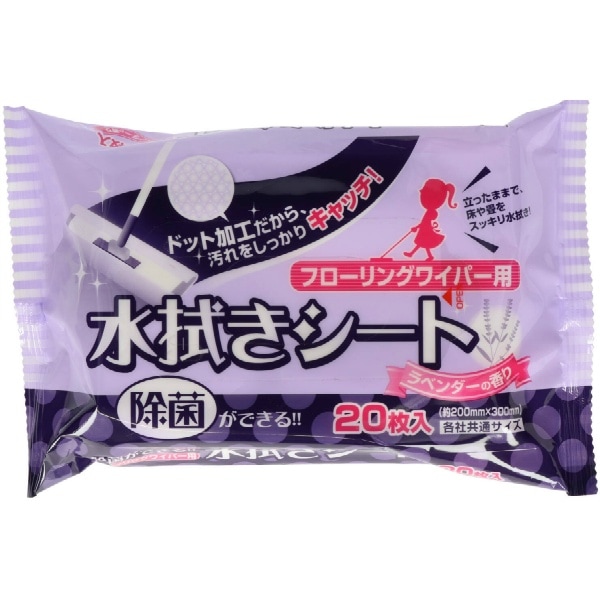 水拭きワイパーシート ドットラベンダー 20枚入 : ペーパーテック