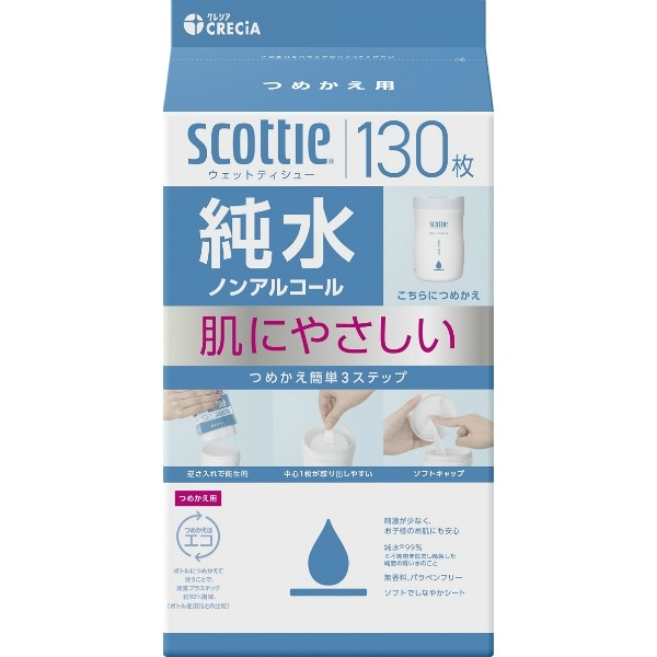 スコッティ ウェット 純水 詰替え 130枚入 : 日本製紙クレシア