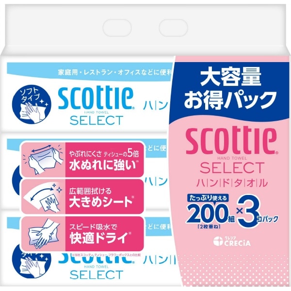 スコッティ ハンドタオル 200組×3個 : 日本製紙クレシア
