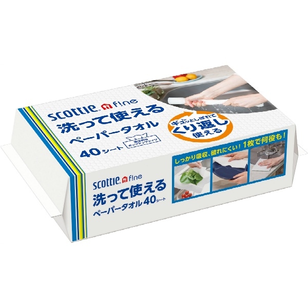 スコッティ ファイン 洗えるタオル 40枚入 : 日本製紙クレシア