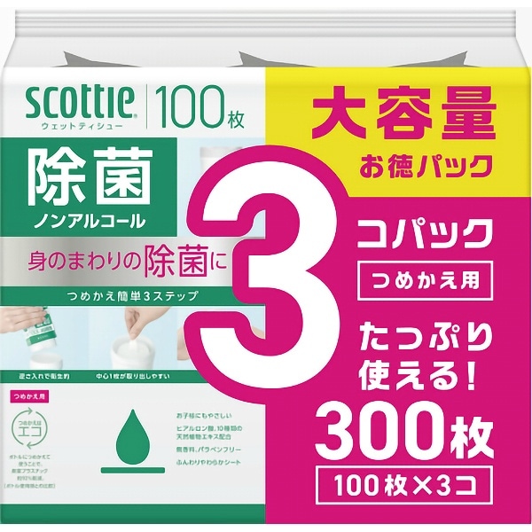 スコッティ 除菌ノンアルコール 詰替え 100枚入×3個 : 日本製紙クレシア