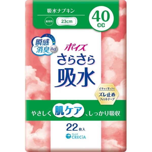 ポイズ さらさら吸水 40cc 22枚入 : 日本製紙クレシア