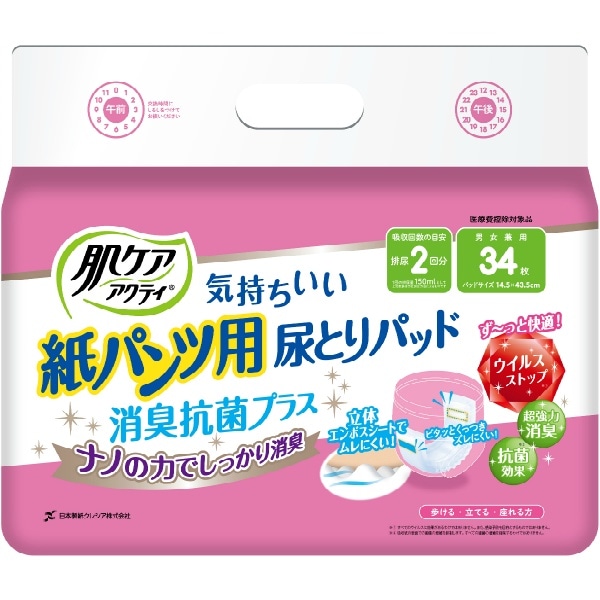 肌ケア アクティ 紙パンツ用尿とりパッド 2回分吸収 34枚入 : 日本製紙クレシア