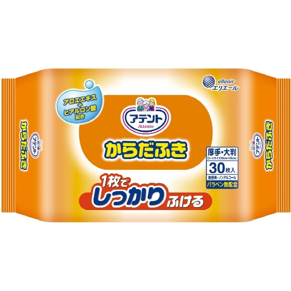 アテント からだふき 30枚入 : 大王製紙