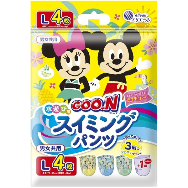 グ～ン スイミングパンツ Lサイズ 男女共用 4枚入 : 大王製紙