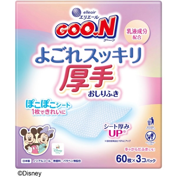 グ～ン プラス 汚れすっきりおしりふき 60枚入×3個 : 大王製紙