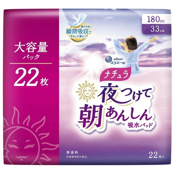 ナチュラ 夜つけて朝あんしん吸水パッド 33cm 大容量 22枚入 : 大王製紙