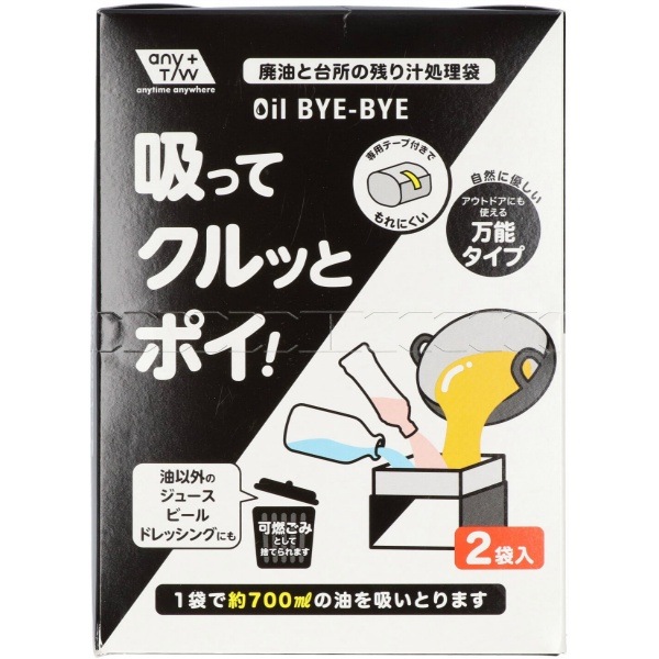 OIL BYE-BYE 吸ってクルッとポイ 2個入 : 昭和紙工