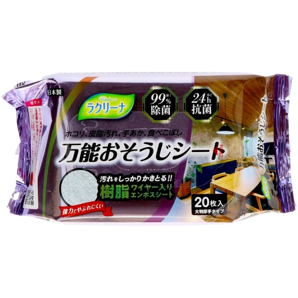 ラクリーナ 万能ワイヤー入りおそうじシート 20枚入 : 昭和紙工