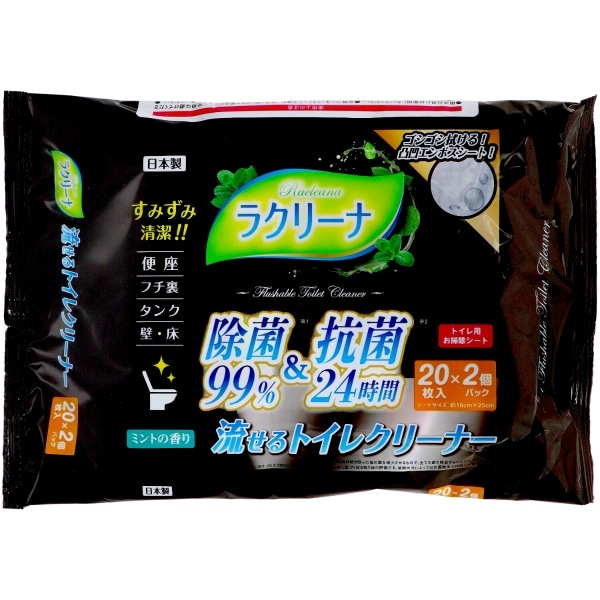 ラクリーナ 99%除菌 流せるトイレクリーナ 20枚入×2個 : 昭和紙工