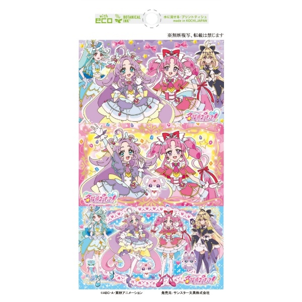 名探偵プリキュア ポケットティシュ 6個入 : ハヤシ商事