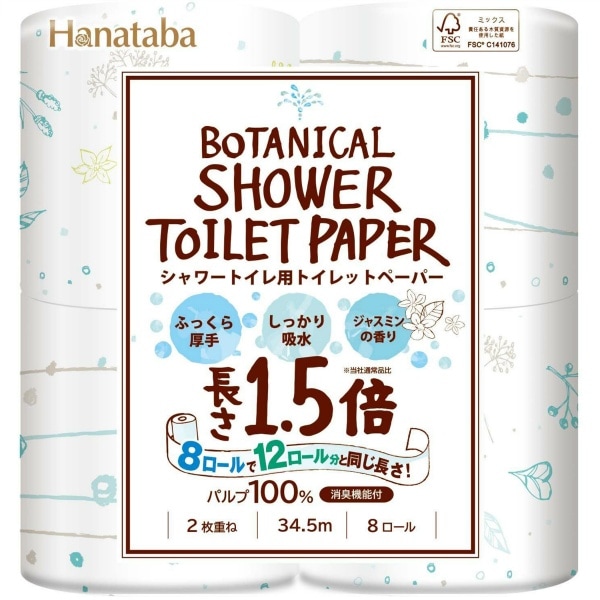 HANATABA ボタニカルシャワー 1.5倍 8ロール : 丸富製紙