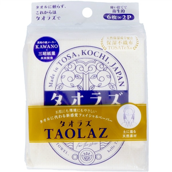 タオラズ フェイシャルペーパー 携帯用 6枚入×2個 : 河野製紙