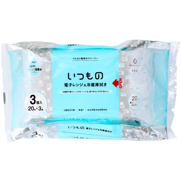 ALP-1-3P電子レンジ&冷蔵庫用 3個入 : 服部製紙
