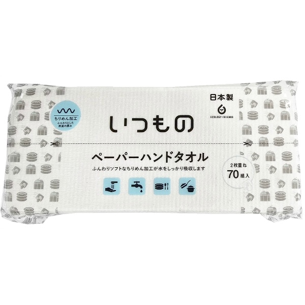 いつものペーパーハンドタオル NOP-1 70組×1個 : 服部製紙