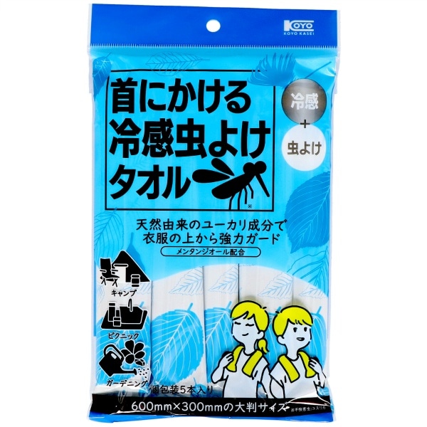 首にかける冷感虫よけタオル 5本入 : コーヨー化成