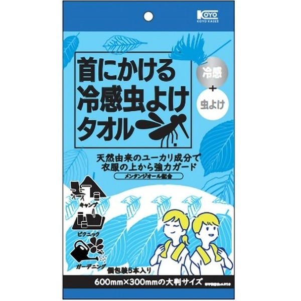 首にかける冷感虫よけタオル 5本入 : コーヨー化成