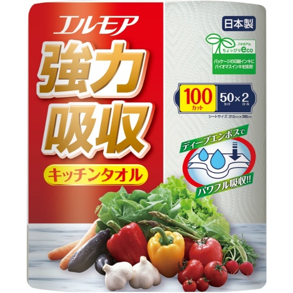 エルモア 強力吸収キッチンタオル 2枚重ね×50カット 2個入 : カミ商事