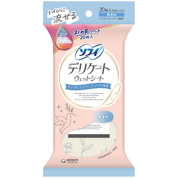 ソフィ デリケートウェット 無香料 10枚入×2個 : ユニ・チャーム（ユニチャーム）