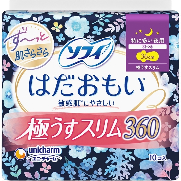 ソフィ はだおもい 極うすスリム 特に多い夜用 羽つき 10枚入 : ユニ・チャーム（ユニチャーム）