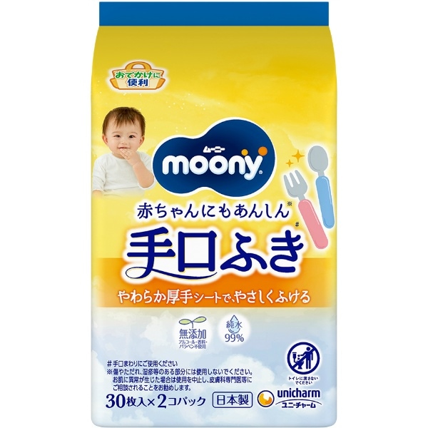 ムーニー おでかけ キレイ 手口ふき 30枚入×2個 : ユニ・チャーム（ユニチャーム）