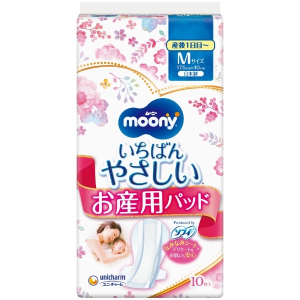 ムーニー お産パッド Mサイズ 10枚入 : ユニ・チャーム（ユニチャーム）