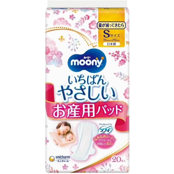 ムーニー お産パッド Sサイズ 20枚入 : ユニ・チャーム（ユニチャーム）