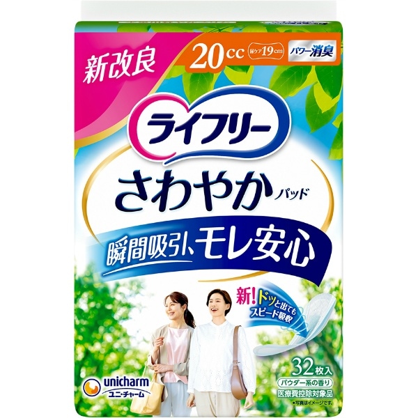 ライフリー さわやかパッド 20cc 32枚入 : ユニ・チャーム（ユニチャーム）