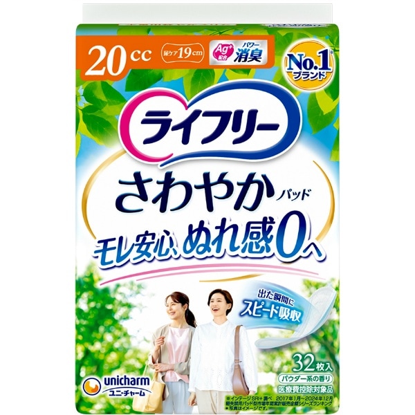 ライフリー さわやかパッド 20cc 32枚入 : ユニ・チャーム（ユニチャーム）