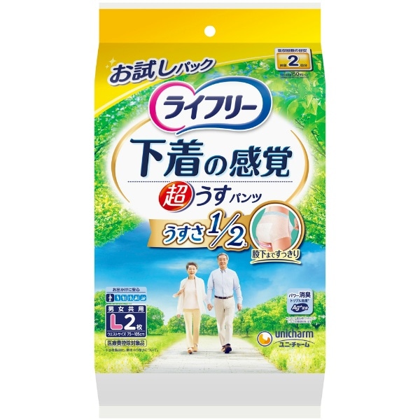 ライフリー 超うす型下着感覚パンツ Lサイズ 2枚入 : ユニ・チャーム（ユニチャーム）