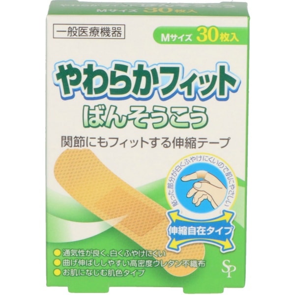 伸縮ばんそうこう 30枚入 : サイキョウ・ファーマ