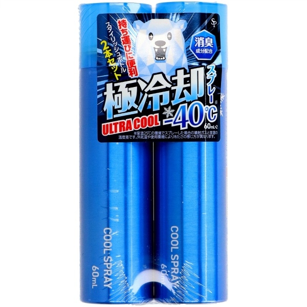 冷却エアゾール 携帯用 120ml : サイキョウ・ファーマ