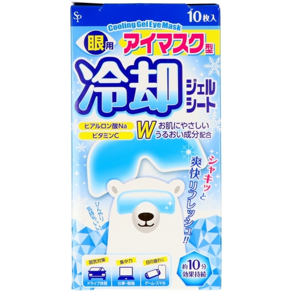 冷却眼用ジェルシート 10枚入 : サイキョウ・ファーマ