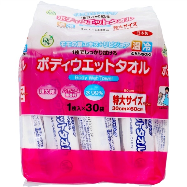 ボディウェットタオル 30本入 : ARメディコム
