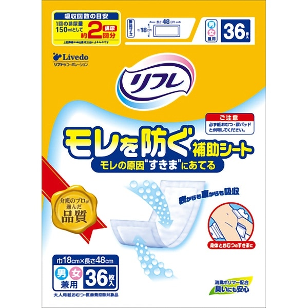 リフレ モレを防ぐ補助シート 36枚入 : リブドゥコーポレーション