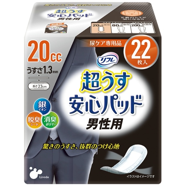 リフレ 超うす安心パッド 男性用 20cc 22枚入 : リブドゥコーポレーション