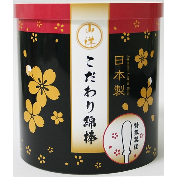 こだわり綿棒 180本入 : 山洋