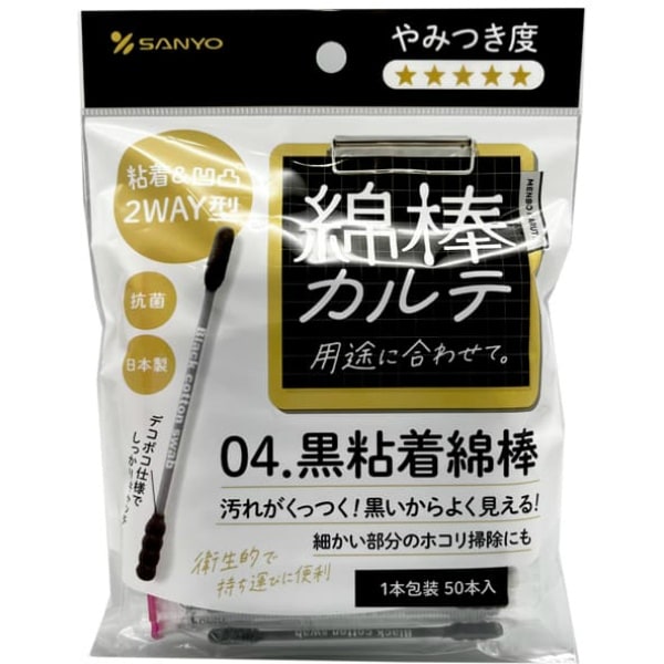 綿棒カルテ 04黒粘着綿棒 50本入 : 山洋