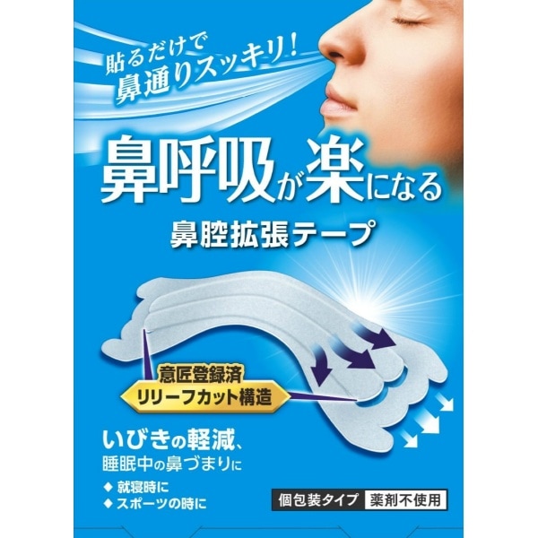 デルガード 鼻腔拡張テープ クリアタイプ 16枚入 : 阿蘇製薬
